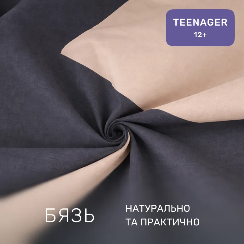Комплект постельного белья Бязь TEENAGER Marco (12-0712 + 16-5803) - 1