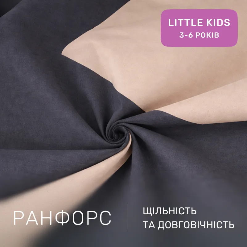 Комплект постельного белья Ranforce Elite LITTLE KIDS Marco (12-0712 + 16-5803) - 1