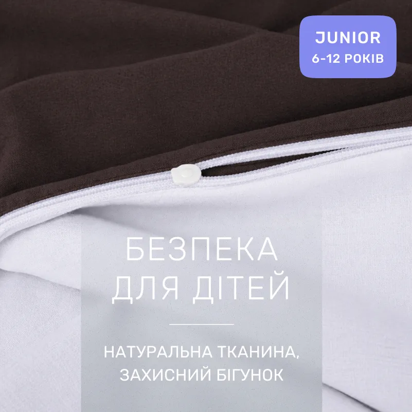 Комплект постельного белья Бязь JUNIOR Mocco(11-2107+19-1217) - 2