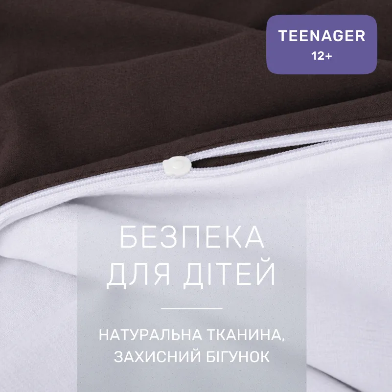 Комплект постельного белья Бязь TEENAGER Mocco(11-2107+19-1217) - 2