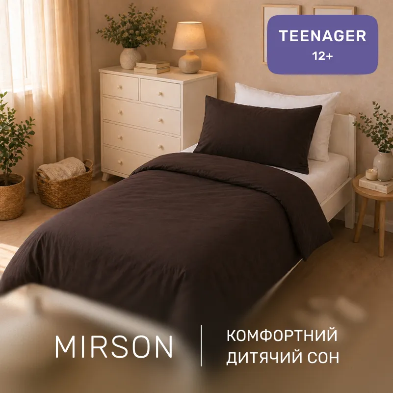 Комплект постельного белья Бязь TEENAGER Mocco(11-2107+19-1217) - 3