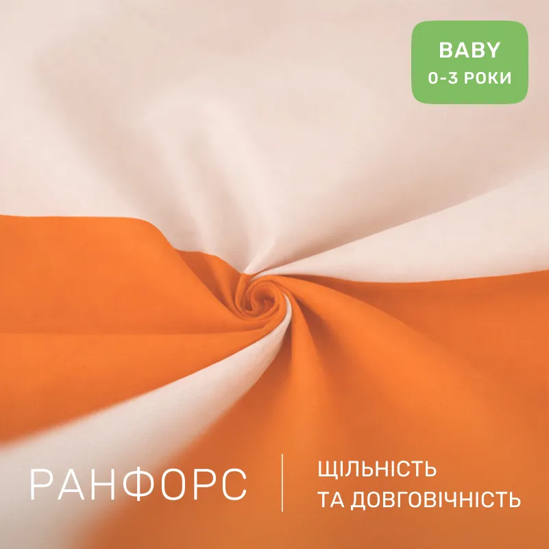 Комплект постельного белья Ranforce Elite BABY Nicoletta (12-0712 + 13-1027) - 1