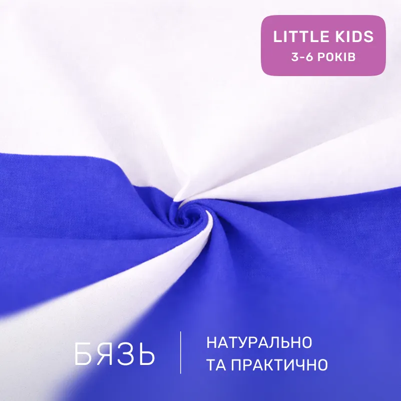 Комплект постельного белья Бязь LITTLE KIDS Pablo Blue(11-2107+19-4150) - 1
