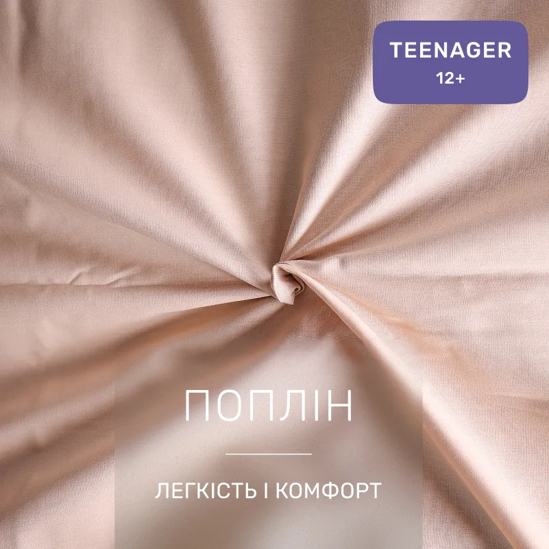 Комплект постільної білизни Поплін TEENAGER Poplin 00-2 beige flowers - 1