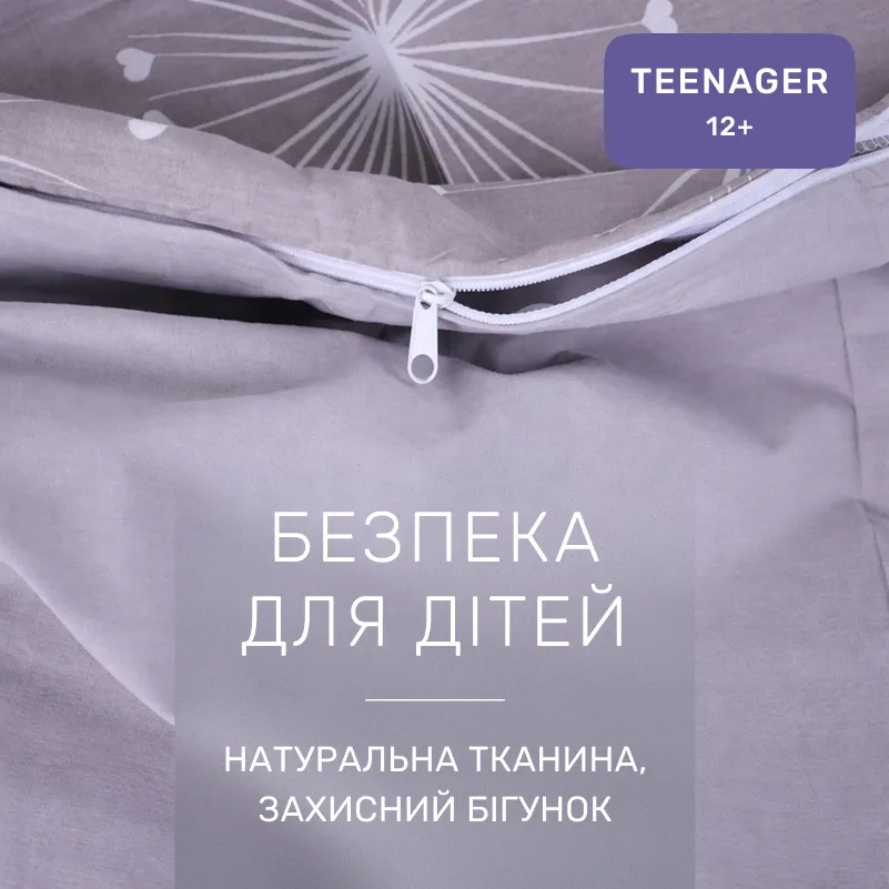 Комплект постельного белья TEENAGER Poplin 00-3 grey dandelions - 2