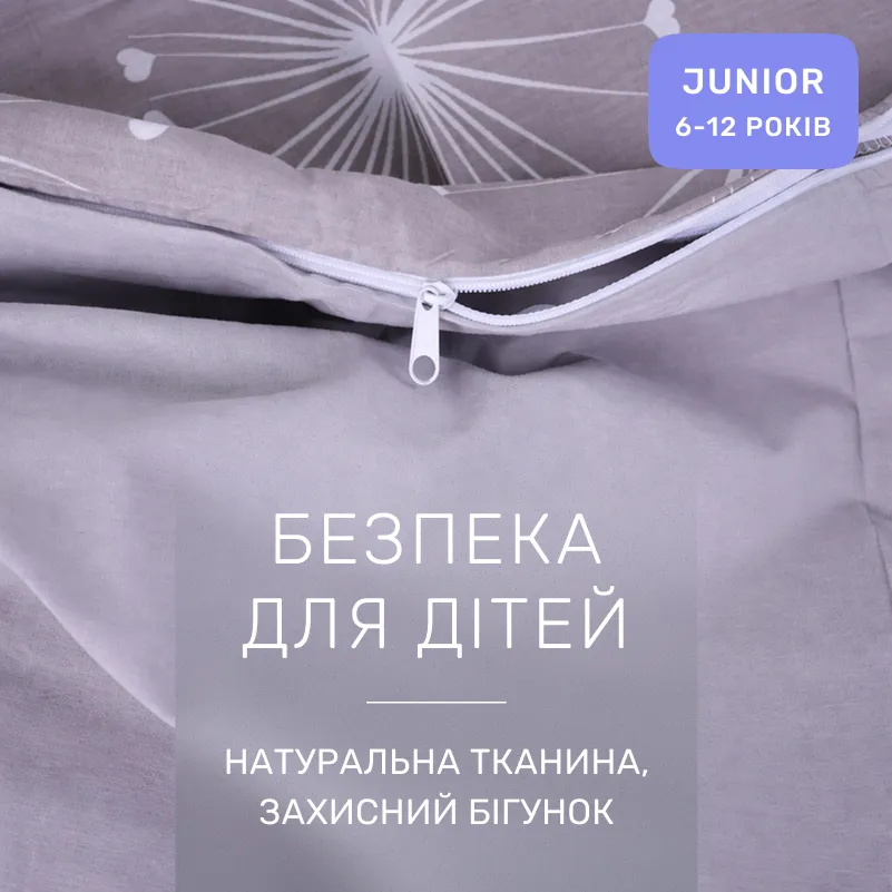 Комплект постельного белья  JUNIOR Poplin 00-3 grey dandelions - 2