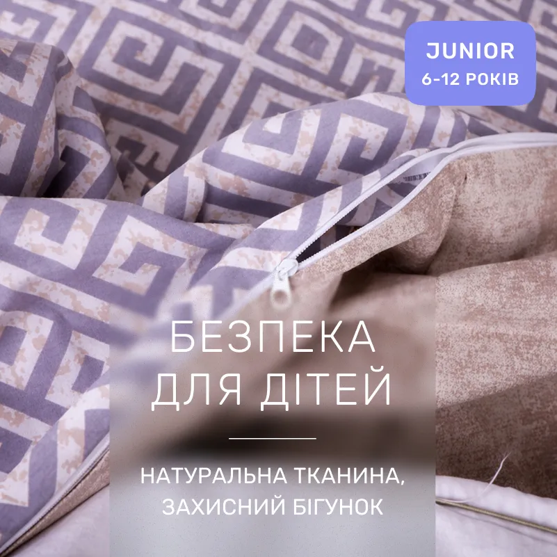 Комплект постельного белья  JUNIOR Poplin 00-4 geometry beige - 2