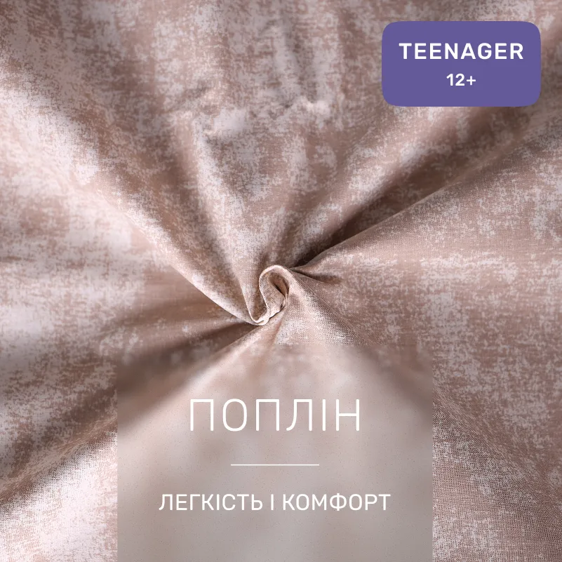 Комплект постельного белья  TEENAGER Poplin 00-4 geometry beige - 1