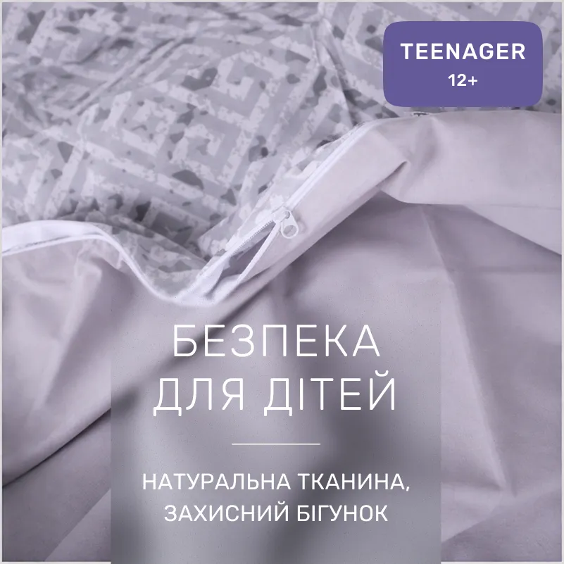 Комплект постельного белья  TEENAGER Poplin 00-6 geometry grey - 2