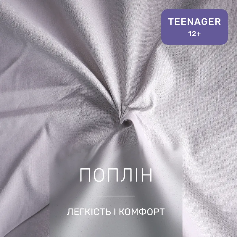 Комплект постельного белья  TEENAGER Poplin 00-6 geometry grey - 1