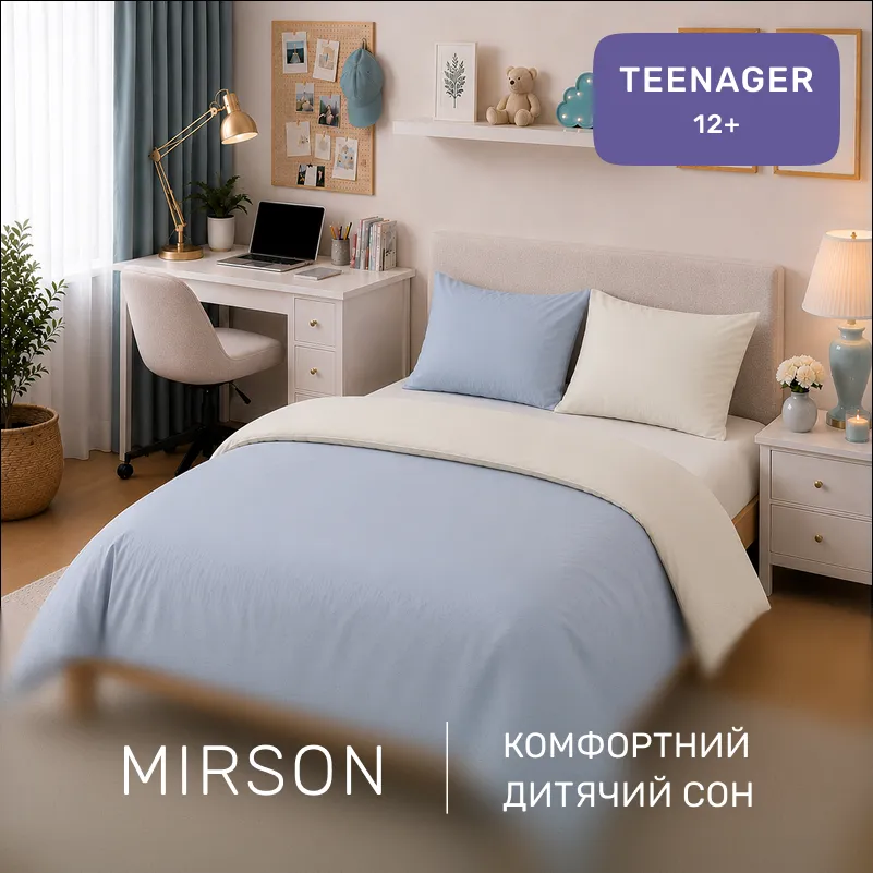 Комплект постільної білизни Поплін TEENAGER Poplin Line 002 + 054 Geraldine - 3