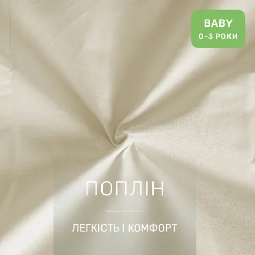 Комплект постільної білизни Поплін BABY Poplin Line 002 + 054 Geraldine - 2