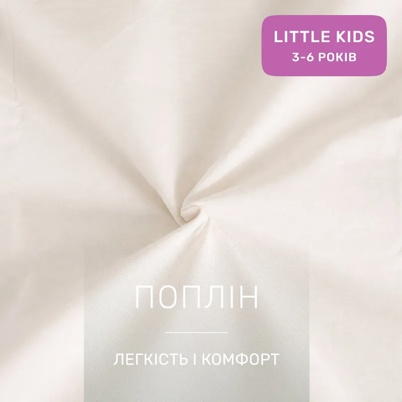 Комплект постельного белья LITTLE KIDS Poplin Line 002 + 091 Ellen - 1