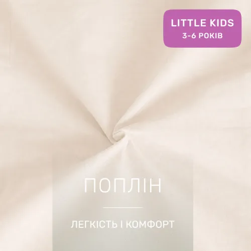 Комплект постільної білизни Поплін LITTLE KIDS Poplin Line 002 + 099 Alyssa - 2