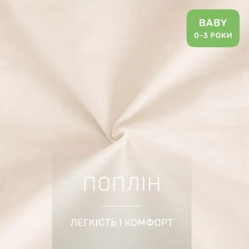 Комплект постельного белья Поплин BABY Poplin Line 002 + 099 Alyssa - 2