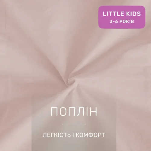 Комплект постельного белья LITTLE KIDS Poplin Line 002 + 018 Abegail - 2