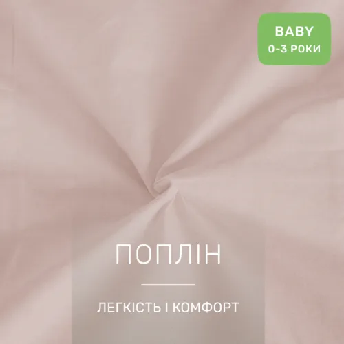 Комплект постельного белья Поплин BABY Poplin Line 002 + 018 Abegail - 2