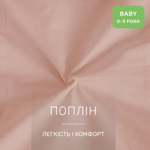 Комплект постельного белья Поплин BABY Poplin Line 015 + 067 Kimberly - 2