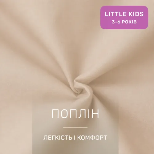 Комплект постільної білизни Поплін LITTLE KIDS Poplin Line 015 + 099 Azhlei - 2