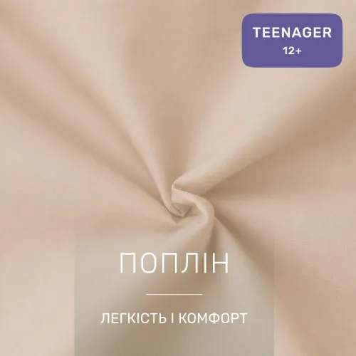 Комплект постільної білизни Поплін TEENAGER Poplin Line 015 + 099 Azhlei - 2