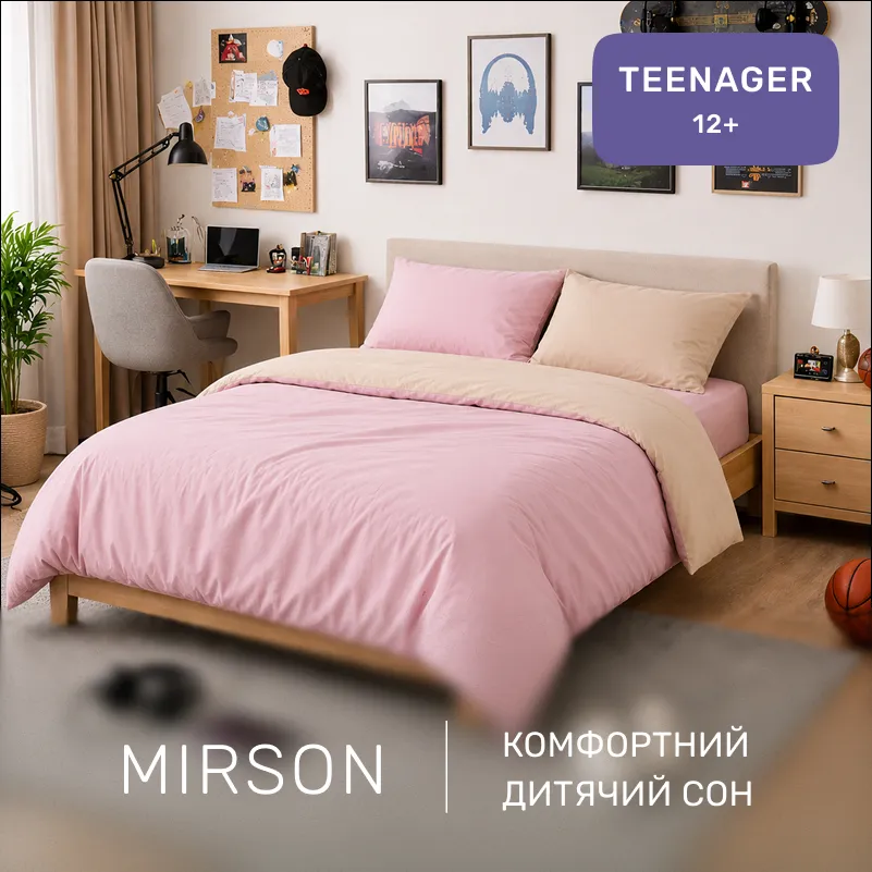 Комплект постельного белья TEENAGER Poplin Line 015 + 041 Honey - 3