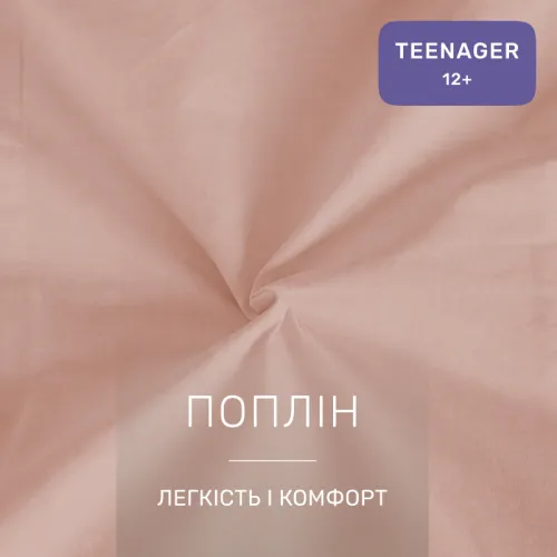 Комплект постельного белья TEENAGER Poplin Line 015 + 041 Honey - 2