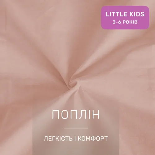 Комплект постельного белья LITTLE KIDS Poplin Line 015 + 056 Miguel - 2