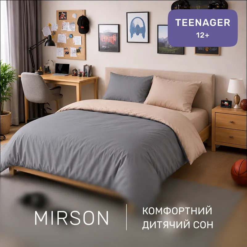 Комплект постільної білизни Поплін TEENAGER Poplin Line 015 + 056 Miguel - 3