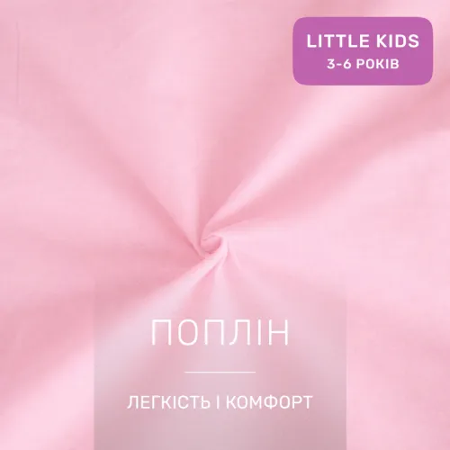 Комплект постельного белья LITTLE KIDS Poplin Line 018 + 015 Huskar - 2