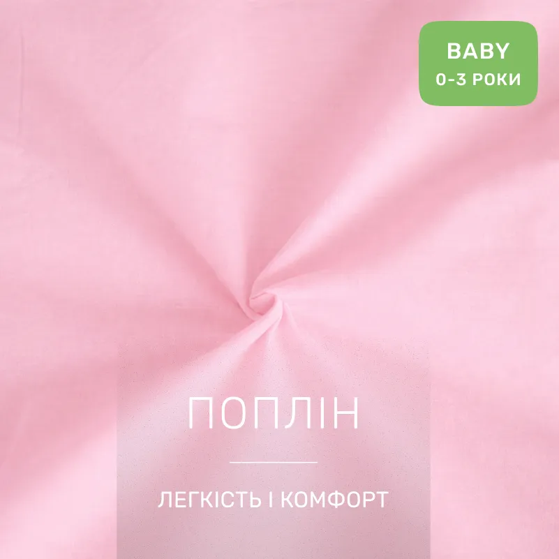 Комплект постільної білизни Поплін BABY Poplin Line 018 + 015 Huskar - 1