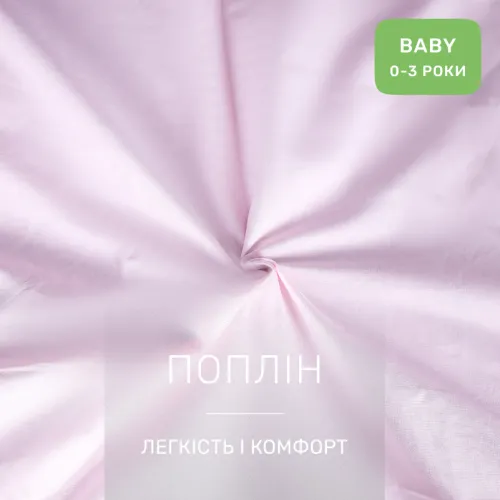 Комплект постельного белья Поплин BABY Poplin Line 018 + 041 Dahlia - 2