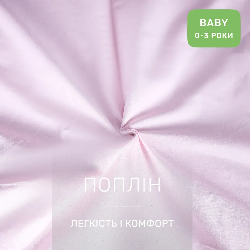 Комплект постільної білизни Поплін BABY Poplin Line 018 + 041 Dahlia - 1