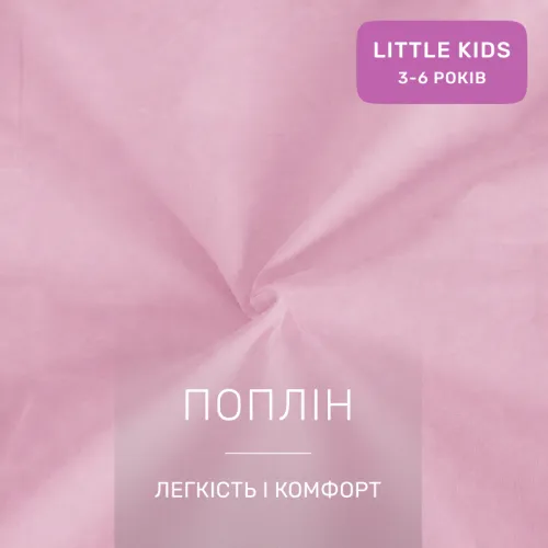 Комплект постельного белья LITTLE KIDS Poplin Line 018 + 054 Richelle - 2