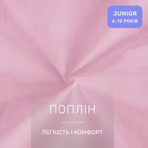 Комплект постельного белья JUNIOR Poplin Line 018 + 054 Richelle - 2