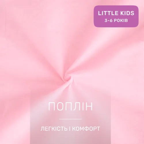 Комплект постільної білизни Поплін LITTLE KIDS Poplin Line 018 + 099 Ammon - 2