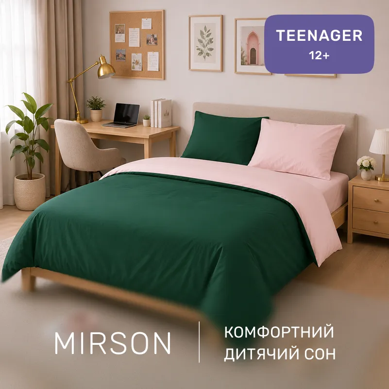 Комплект постельного белья TEENAGER Poplin Line 018 + 091 Jasper - 3