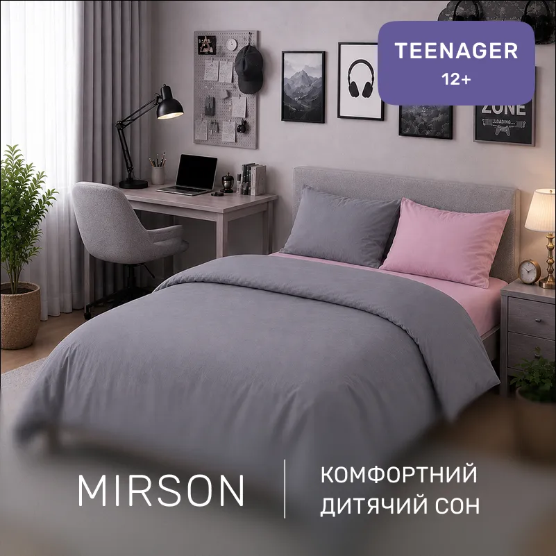 Комплект постільної білизни Поплін TEENAGER Poplin Line 041 + 056 Emerson - 3