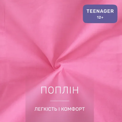 Комплект постільної білизни Поплін TEENAGER Poplin Line 041 + 099 Leomar - 2