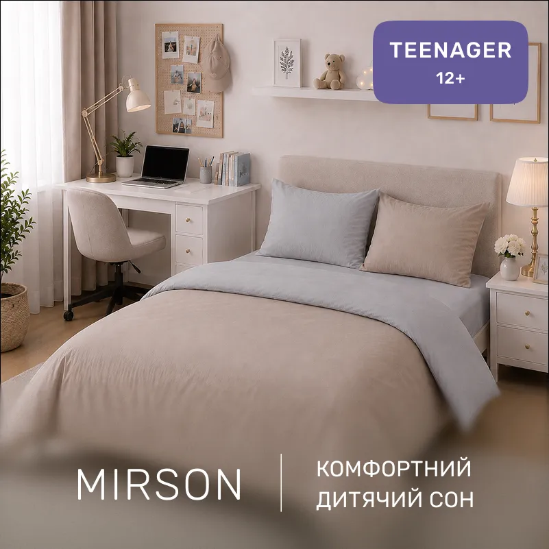 Комплект постільної білизни Поплін TEENAGER Poplin Line 054 + 015 Cabading - 3