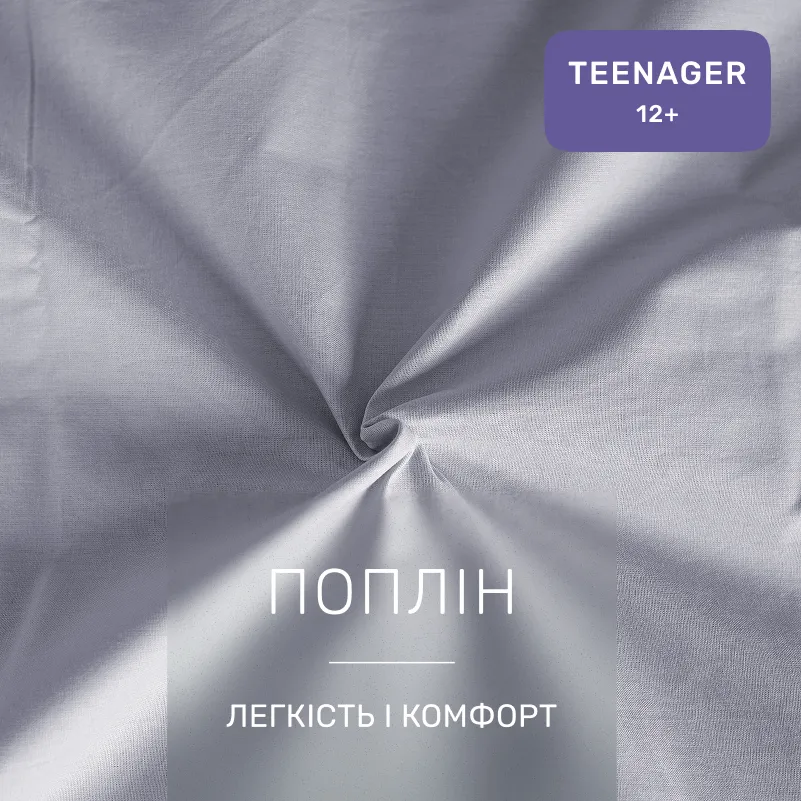 Комплект постільної білизни Поплін TEENAGER Poplin Line 054 + 067 Gerwin - 1