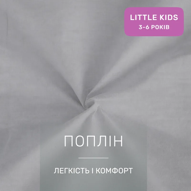Комплект постельного белья LITTLE KIDS Poplin Line 054 + 099 Angelyn - 1