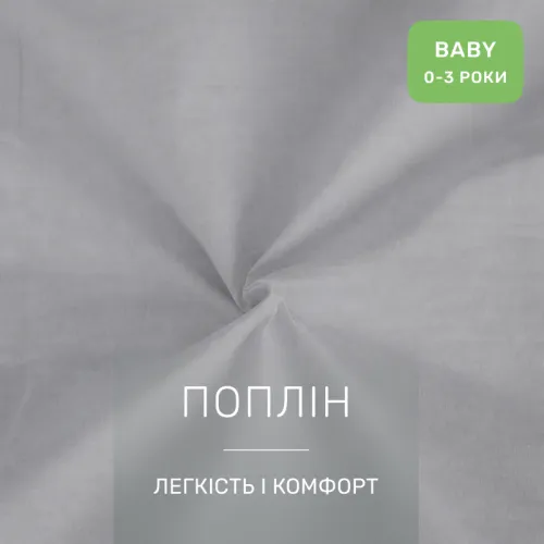 Комплект постільної білизни Поплін BABY Poplin Line 054 + 099 Angelyn - 2