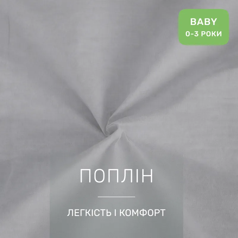 Комплект постільної білизни Поплін BABY Poplin Line 054 + 099 Angelyn - 1