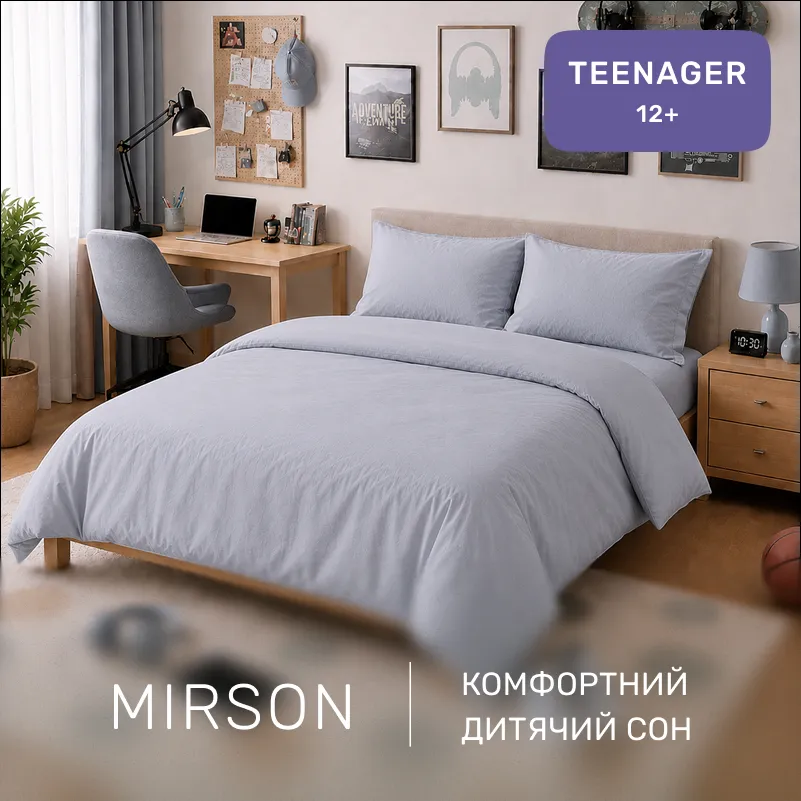 Комплект постільної білизни Поплін TEENAGER Poplin Line "054 Light Gray" - 3