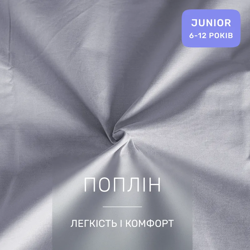 Комплект постільної білизни Поплін JUNIOR Poplin Line "054 Light Gray" - 1