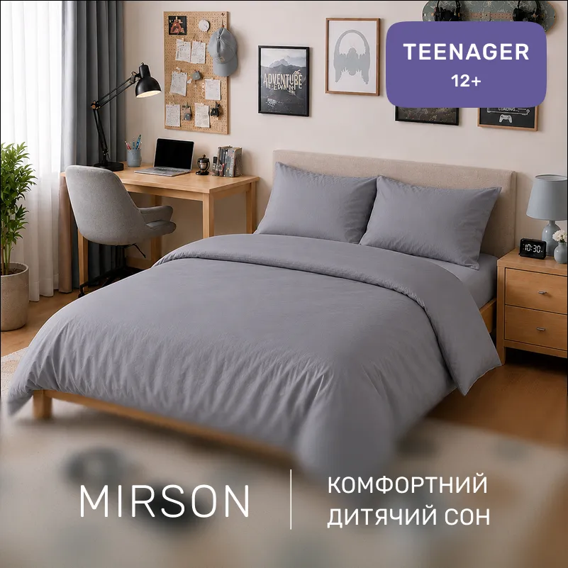 Комплект постельного белья TEENAGER Poplin Line "056 Smoky" - 3