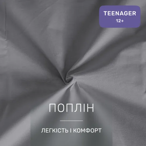 Комплект постельного белья TEENAGER Poplin Line "056 Smoky" - 2