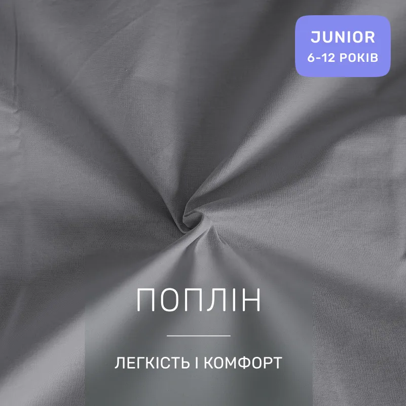 Комплект постельного белья JUNIOR Poplin Line "056 Smoky" - 1