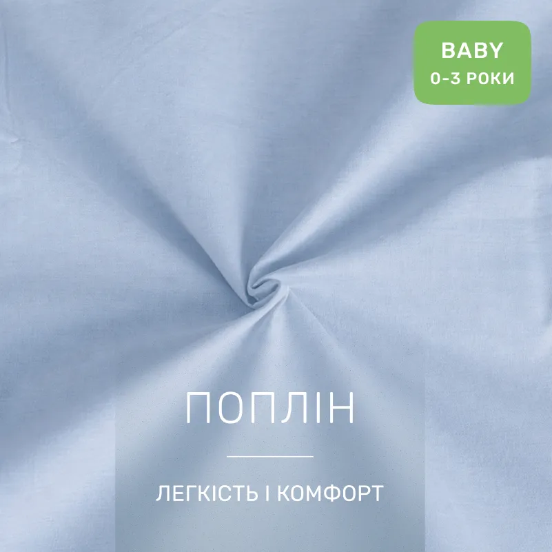 Комплект постільної білизни Поплін BABY Poplin Line 067 + 099 Charmaine - 1