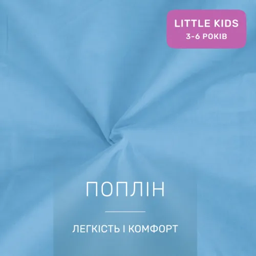 Комплект постельного белья LITTLE KIDS Poplin Line 067 + 056 Kevin - 2